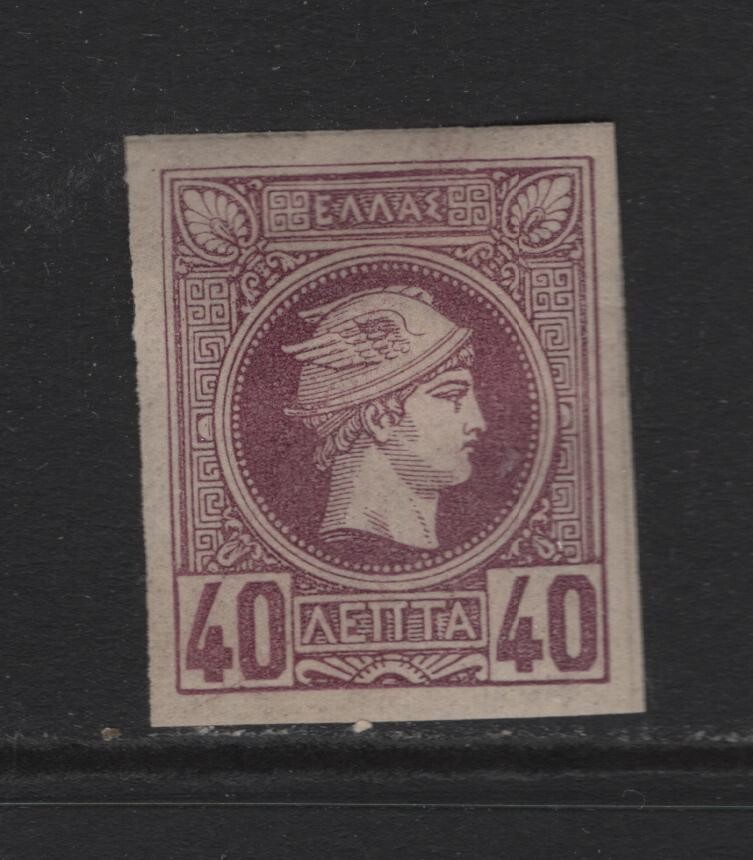 GREECE SC#70 -- MH, VF --