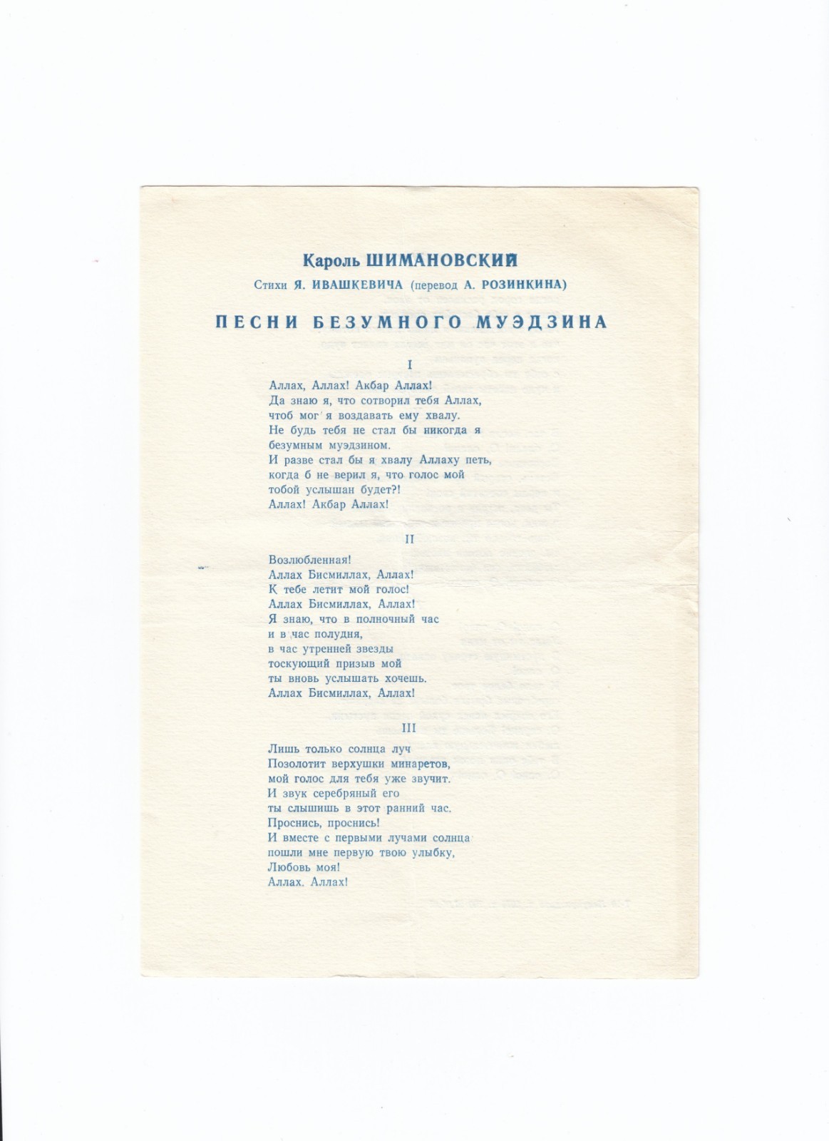 1985 Pianist Sviatoslav Richter Britten Szymanowski Stravinsky Two piano program