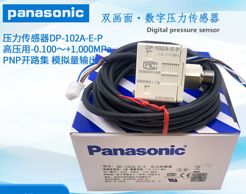 Panasonic DP-102A-E-P analog output digital display pressure sensor