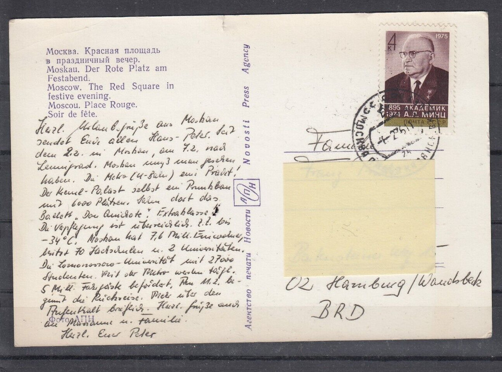 Soviet Union 4433 on Postcard (920)