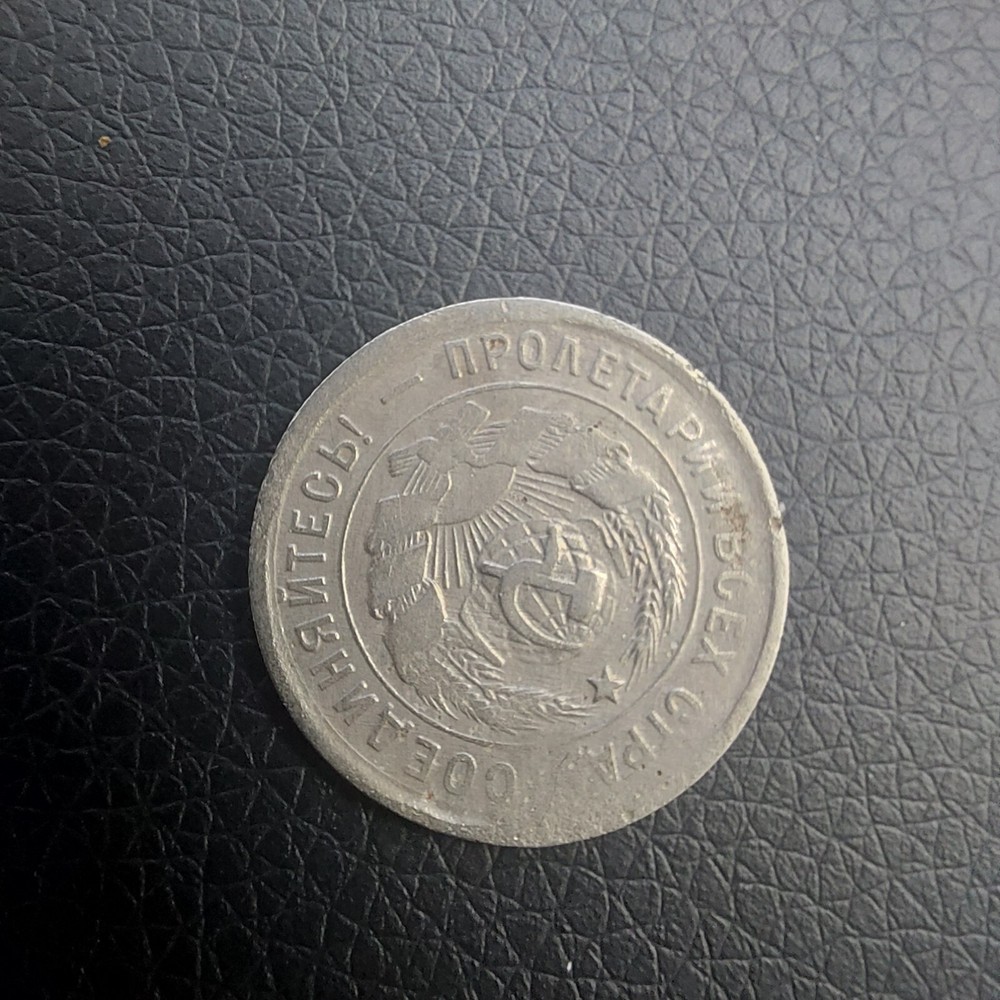 USSR COINS