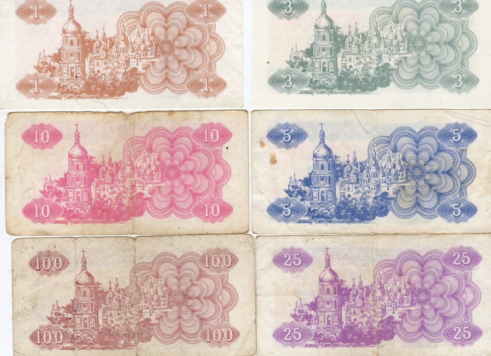 Banknote Ukraine 1991 Issue 6 Different