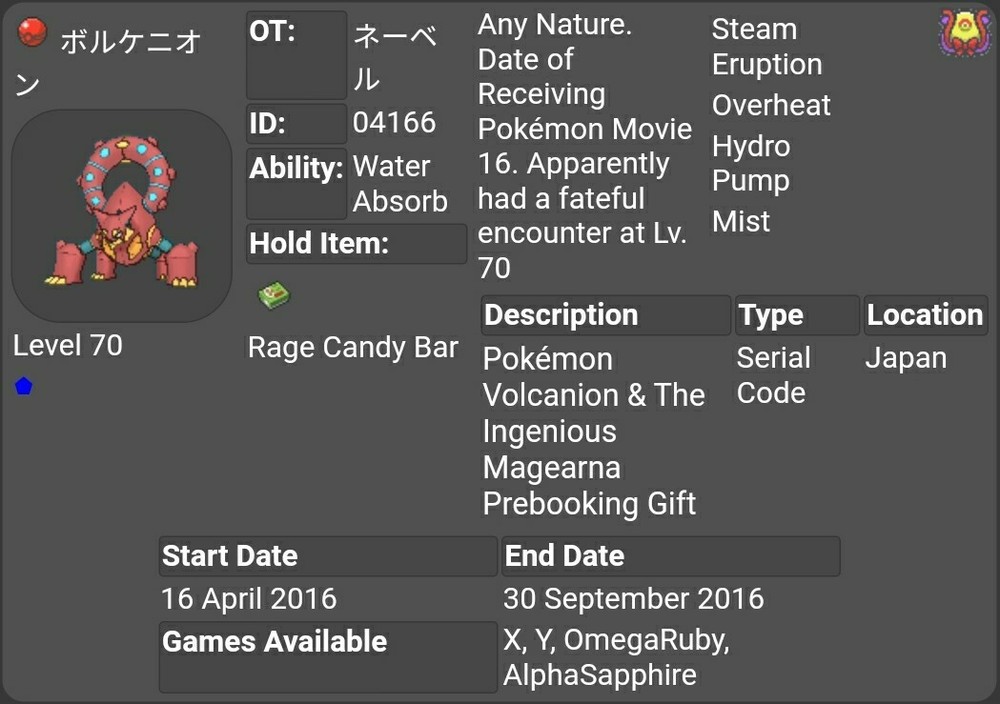 Event Volcanion For Pokémon Sword & Shield