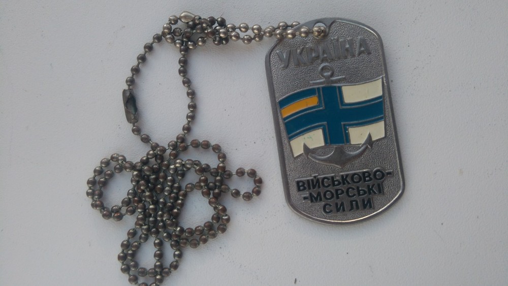 Ukrainian Military Naval Dog Tag