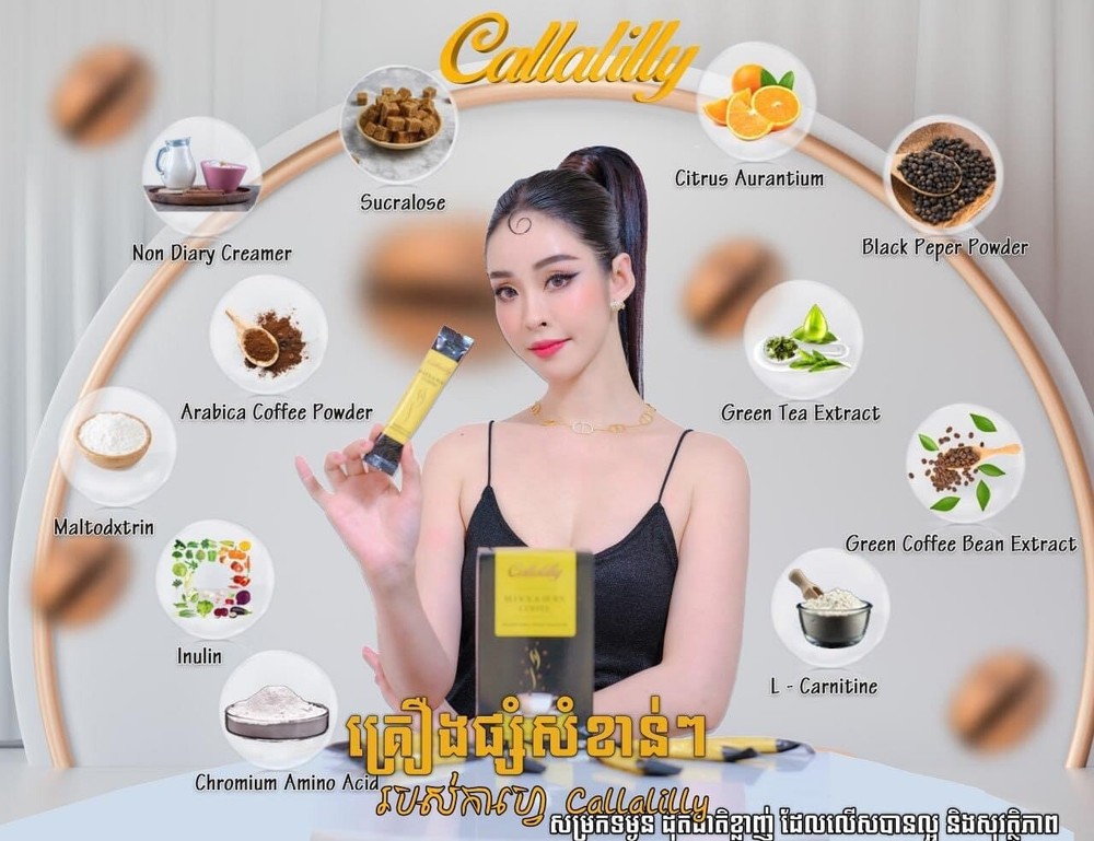 2 Box Callalilly Block & Burn Coffee កាហ្វេសម្រកខ្លាញ់ ខាលាលីលី ( 1B/15pcs)