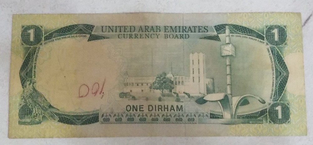 UAE United Arab Emirates 1* Dirham First Issue - 1973 BANKNOTE