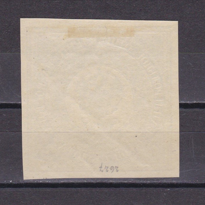 RUSSIA LEVANT 1863, Sc# 1, CV $350, MH