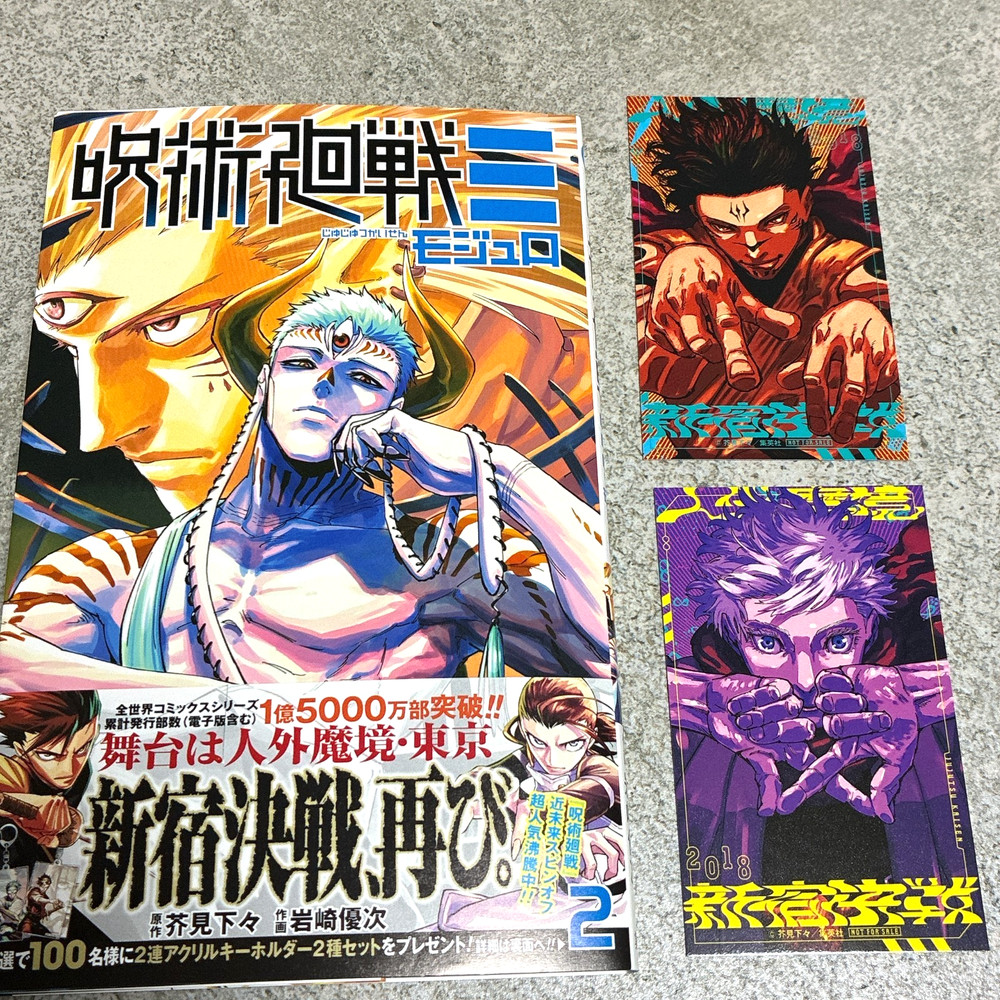 Jujutsu Kaisen Modulo Volume 2 ＆ Bonus Mini Illustration Card Gojo Satoru Sukuna