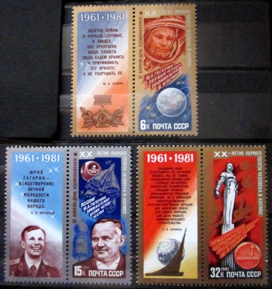 RUSSIA ~ 1981 ~ S.G. NUMBERS 5111 - 5113 + LABELS, ~ SPACE FLIGHT. ~ MNH #03614