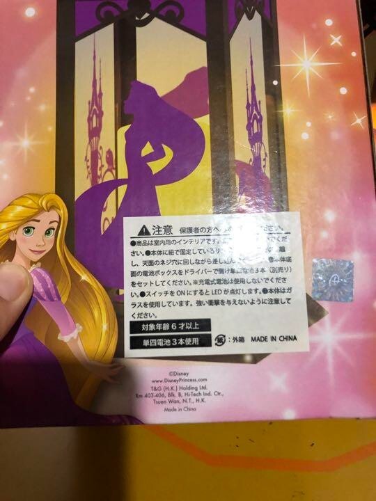 Disney Rapunzel LED Candle Lantern LED Light
