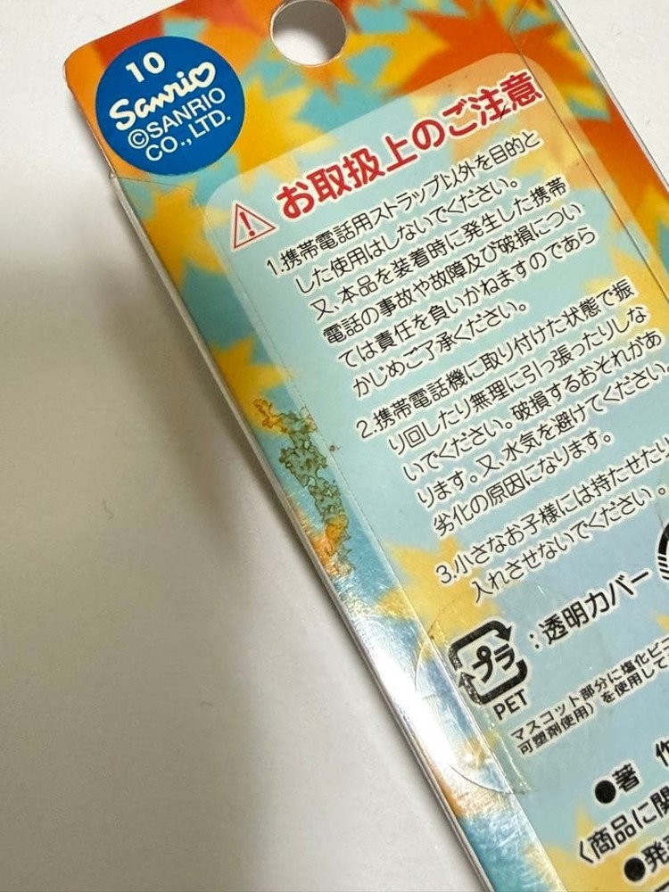 Hello Kitty Hiroshima Limited Maple Used