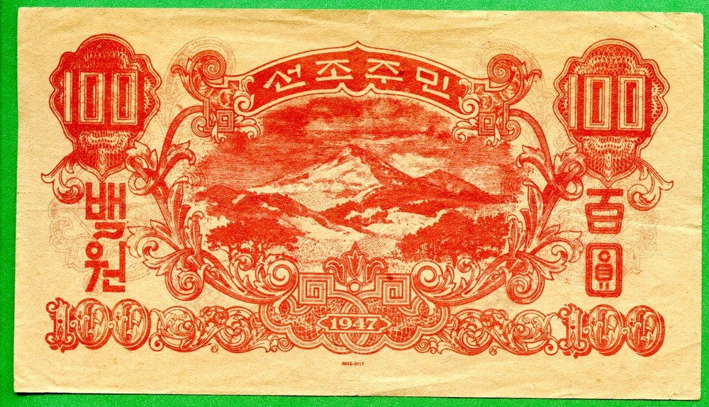 KOREA PROPAGANDA LEAFLET CODE 6015-9017 안전보장 증서 1951 DEC 3
