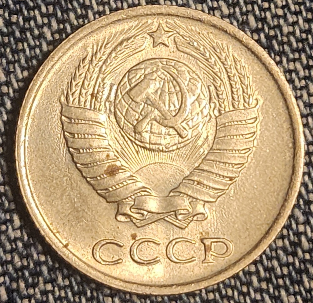 1961 Soviet Union 10 Kopeks Coin