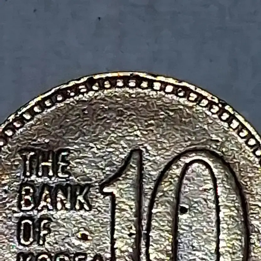1969 Rare Error 10 Won Copper Coin with Flat Edge, Cast Mismatch