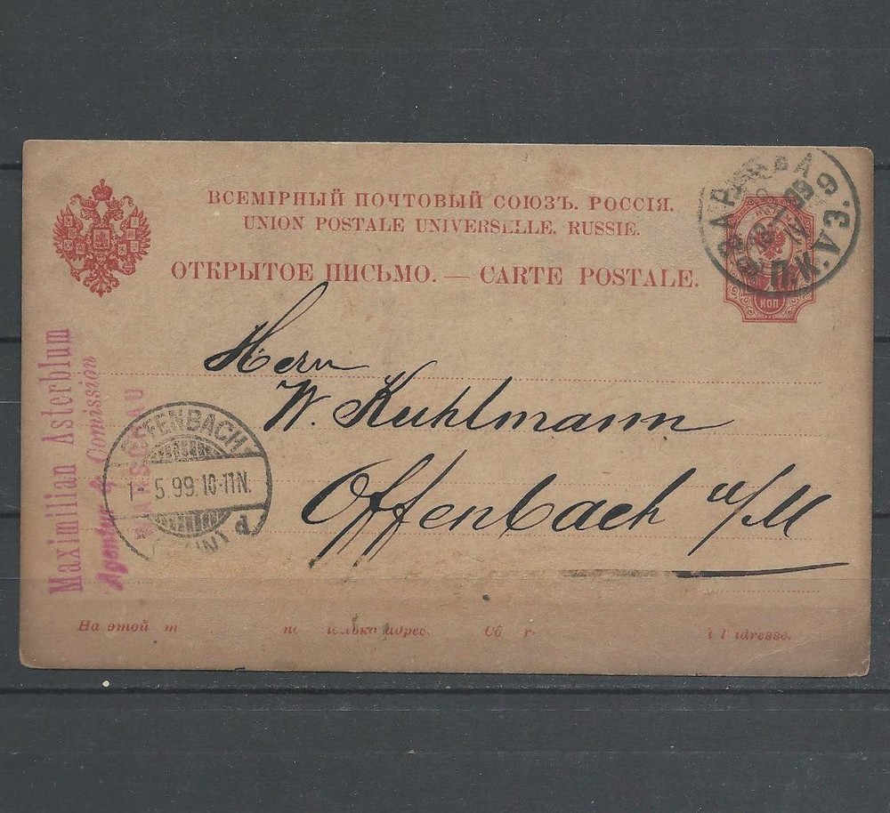 Russia Germany Stationery 1899 Card Offenbach Postcard Letter
