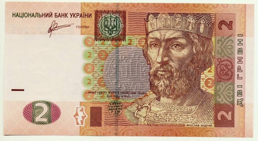 UKRAINE -- 2 Hryvni 2011 -- UNC