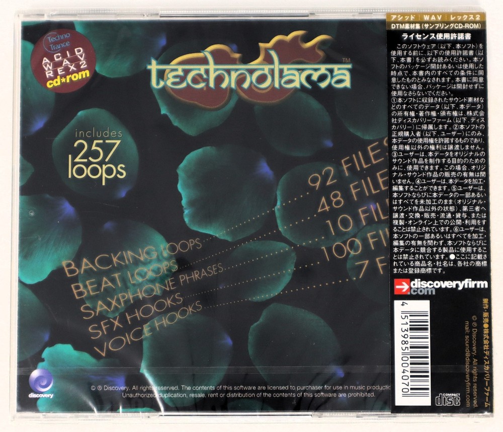 Discovery Firm Technolama Sample Library/Sound Library/Sampling CD 2000s