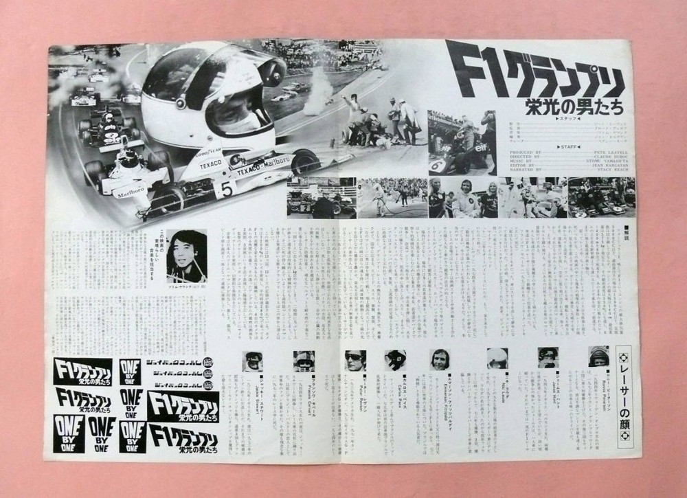 Press sheet GrPrix MGlory Claude Duboc