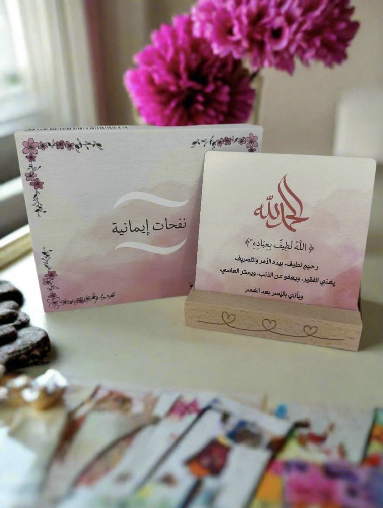 Islamic Affirmation Cards, Arabic Language, Ramadan, Eid, Islamic Reminder, Gift