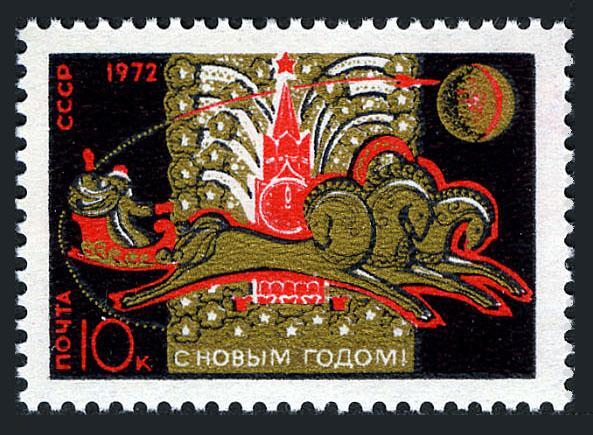 Russia 3890 MNH. Mi 3923. 1971. New Year 1972. Troika, Spasski Tower.