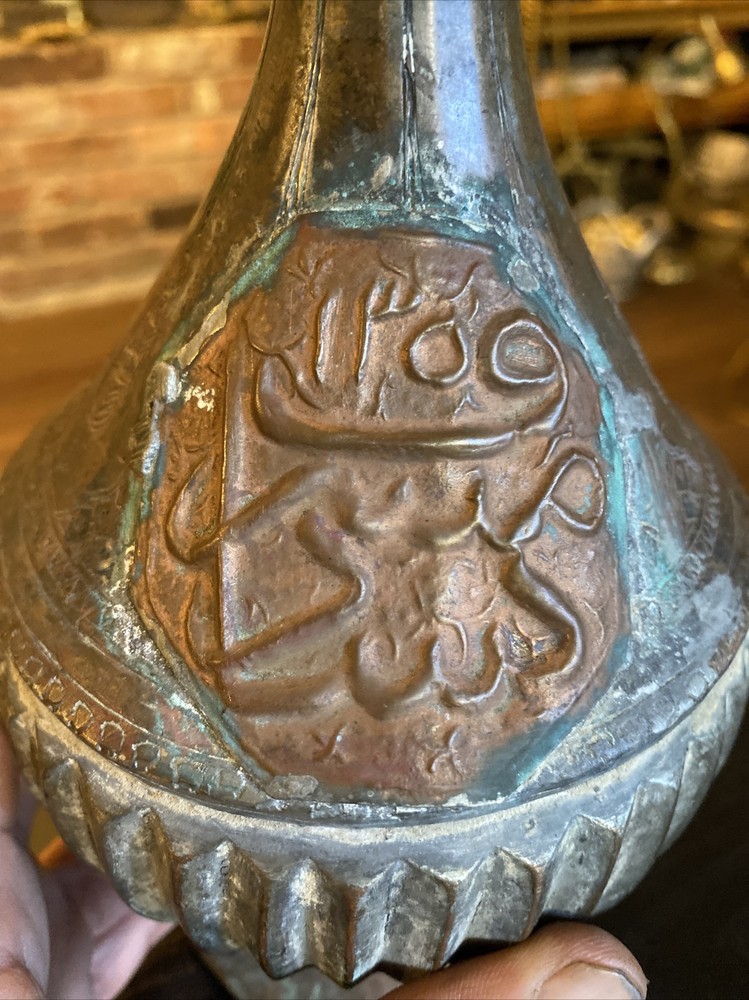 Antique Middle Eastern Islamic Copper Or Brass Jug Vessel Pitcher Arabic Script
