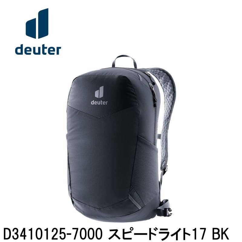 Deuter Speed Lite 17 Backpack (Black) D3410125-7000