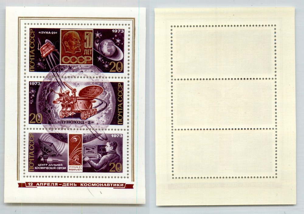 Russia USSR 1973 SC 4073 MNH Souvenir Sheet . rtc7122