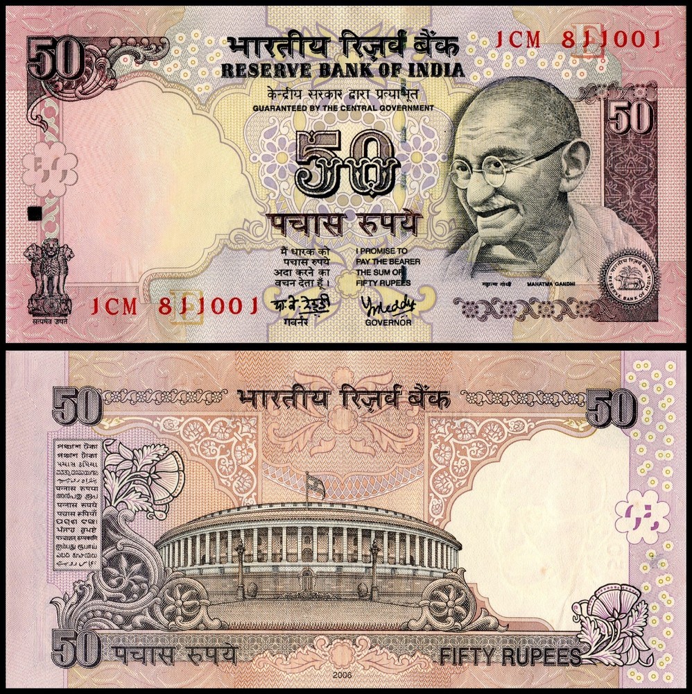 India 50 Rupees, 2006, P-97f, UNC, Plate Letter E