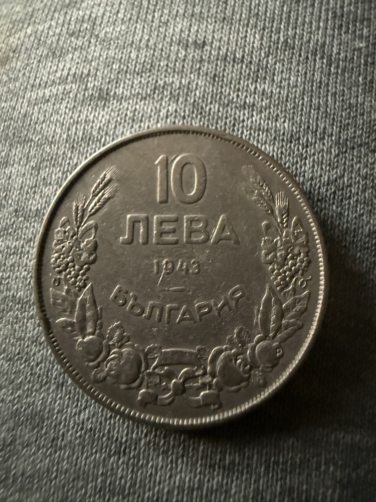 10 LEVA 1943 Bulgaria Coin