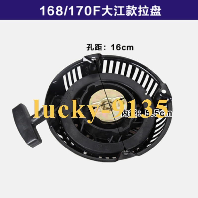 1pcs Gasoline Engine Accessories for Dajiang 168/170F Pull Disc Starter