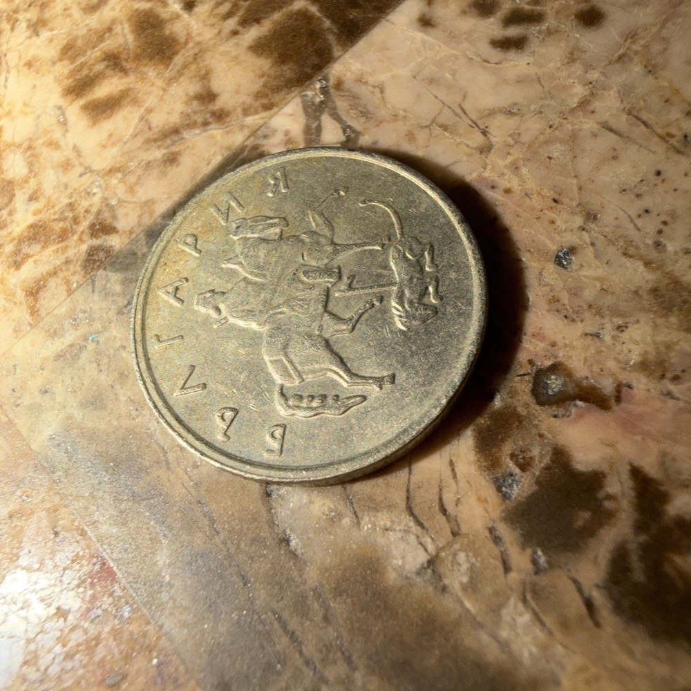 Bulgarian Coin - 10 Stotinki