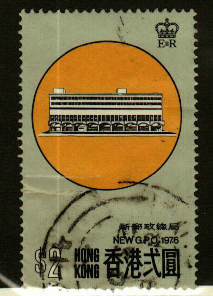 Hong Kong #332 used