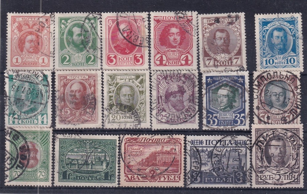 1913 ROMANOV DYNASTYSET SG12642 FINE USED
