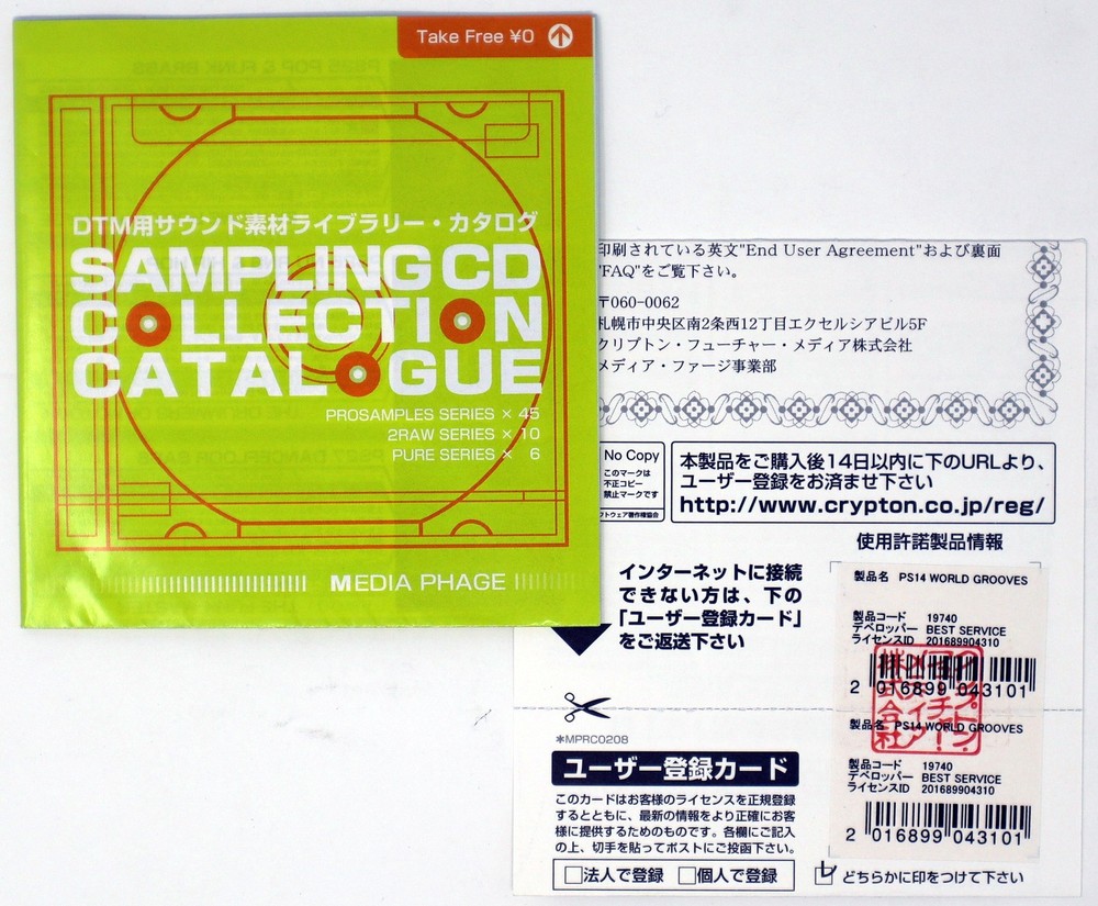 Best Service Pro Samples 22 World Grooves Sample/Sound Library/Sampling CD