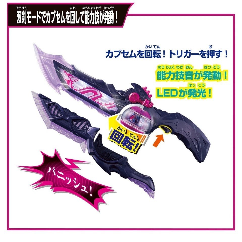 PSL Bandai Kamen Rider Zeztz DX Breakam Dawn with Punish Capsem NEW