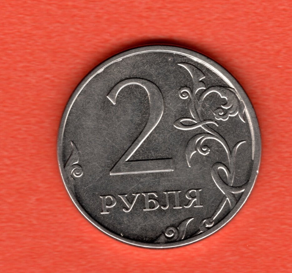 Russia 2 rubles, 2014  MMD
