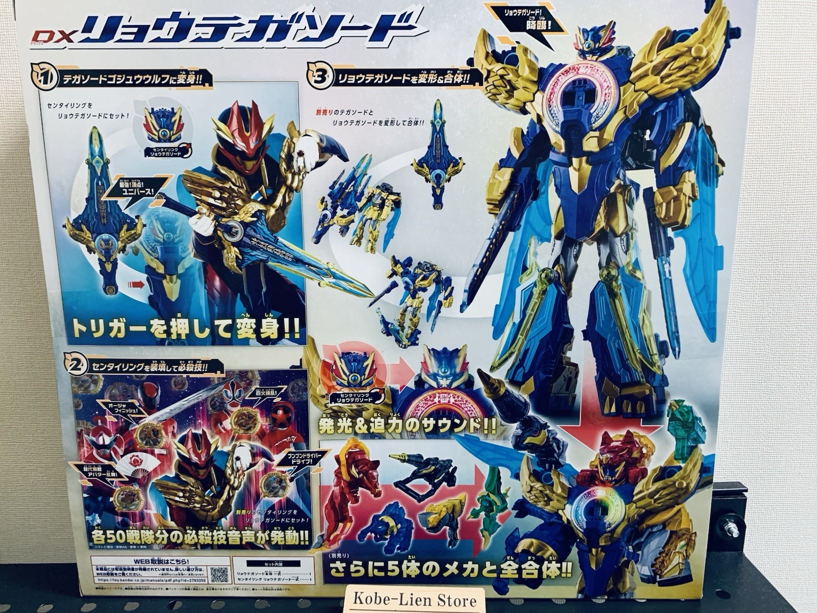 Bandai Power Rangers No.1 Sentai Gozyuger DX Ryo Tegasword NEW