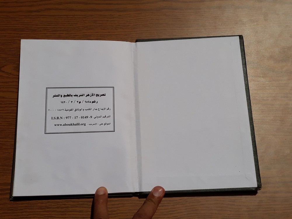 Islamic Abrahamic Sufi Sufism الإشراقات الصوفية الإبراهيمية في الطريقة الخليلية