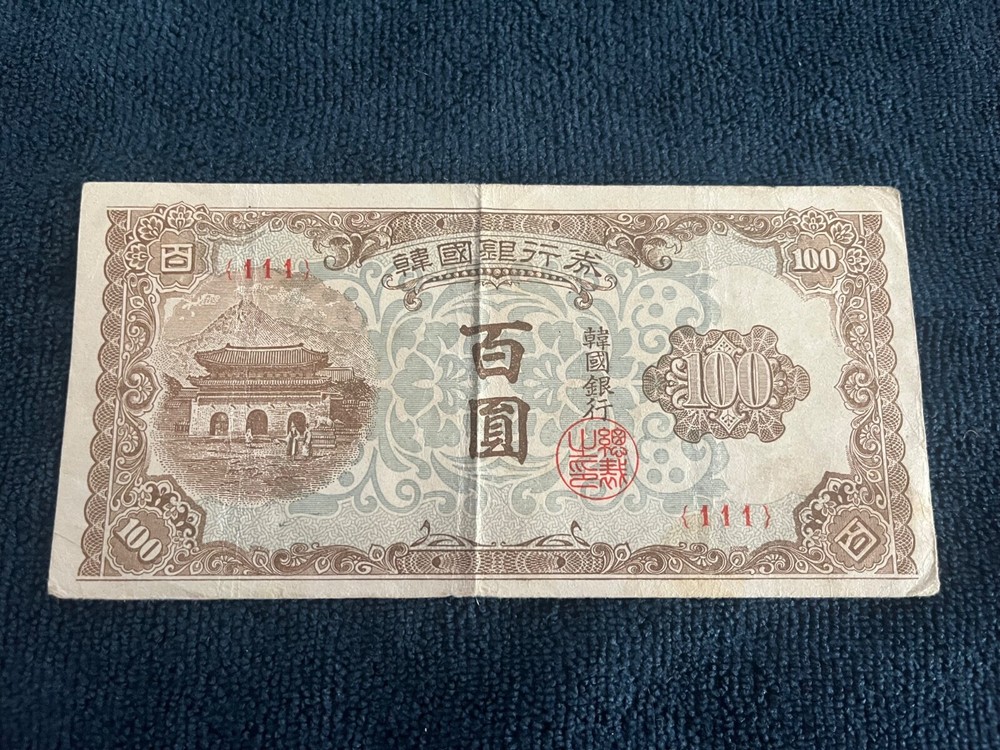 1950 South Korea 100 Won P-7