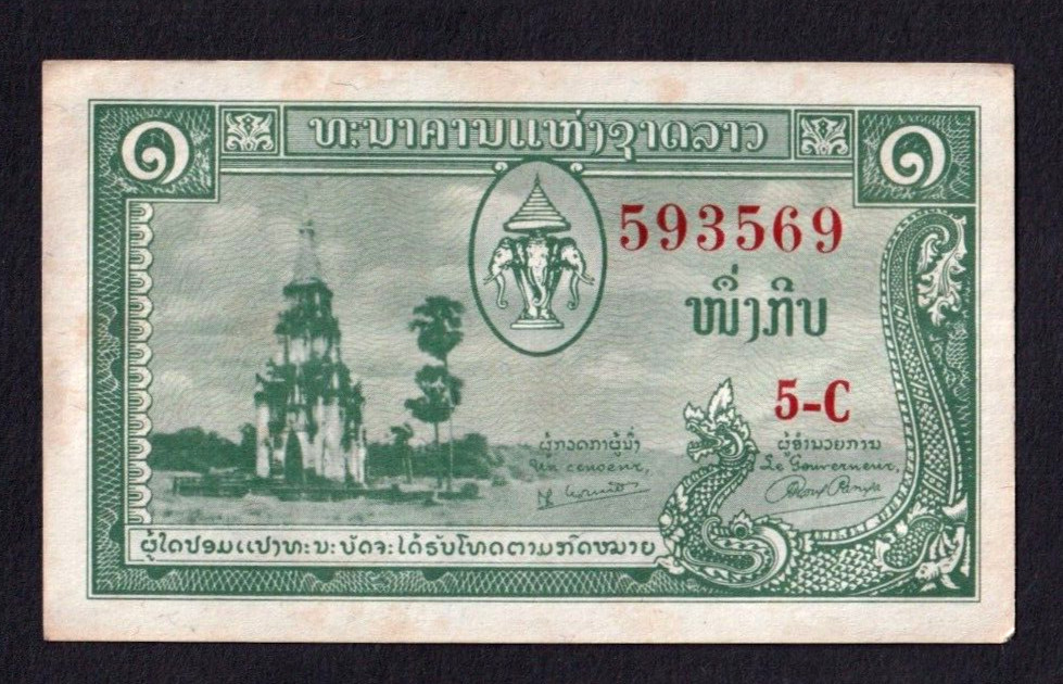 Laos  1 Kip 1957  P-1b  VF