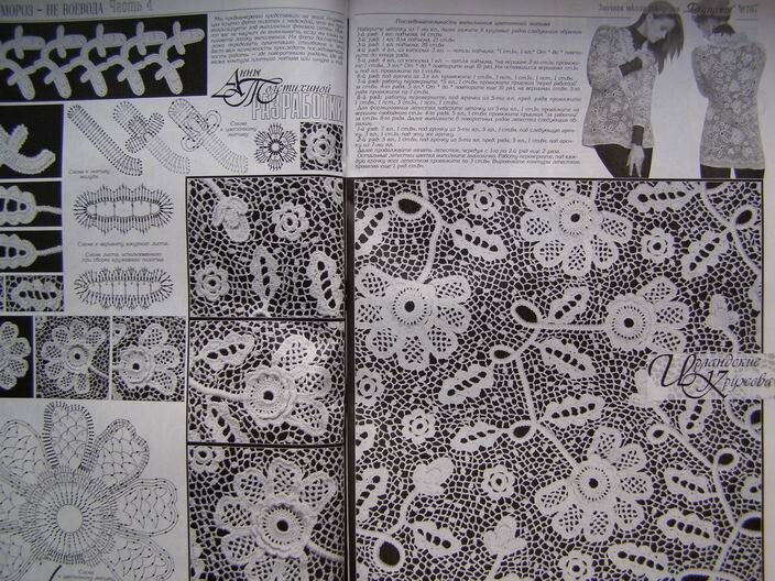 Duplet crochet pattern Magazine 107 Full Guide design Self Study Tutorial