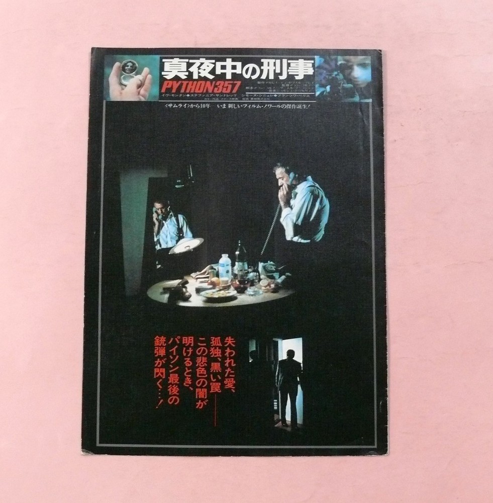 Press Sheet Yves MontMidnight DetectIVe PYTHON357 AlaCorneau