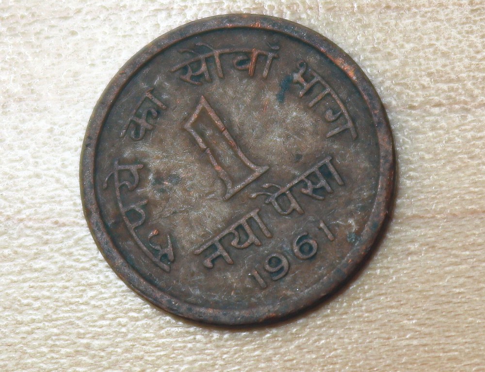1961 India 1 Paisa