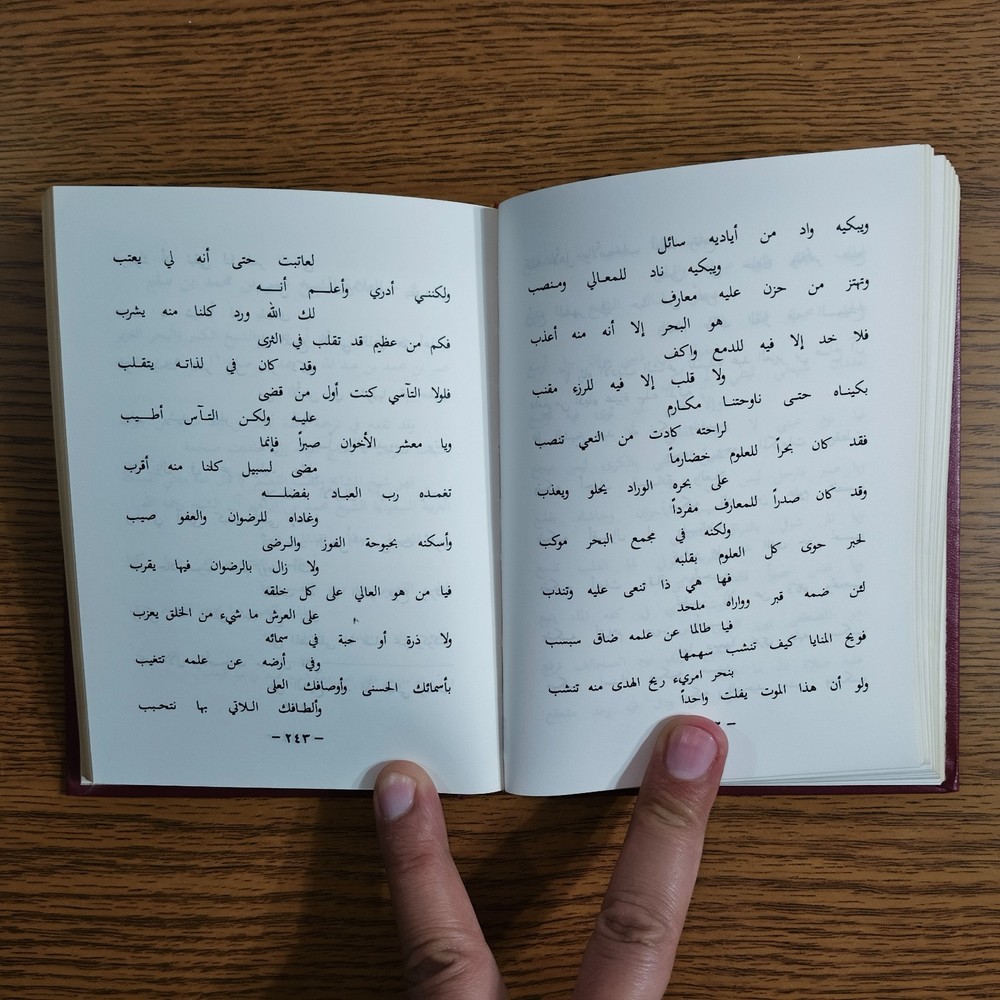 Islamic Sufism Spiritual Prayers الألطاف الربانية في أذكاره الروحانية أدعية تصوف