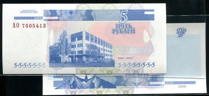 Transnistria ，P35，5-RB，2000，UNC