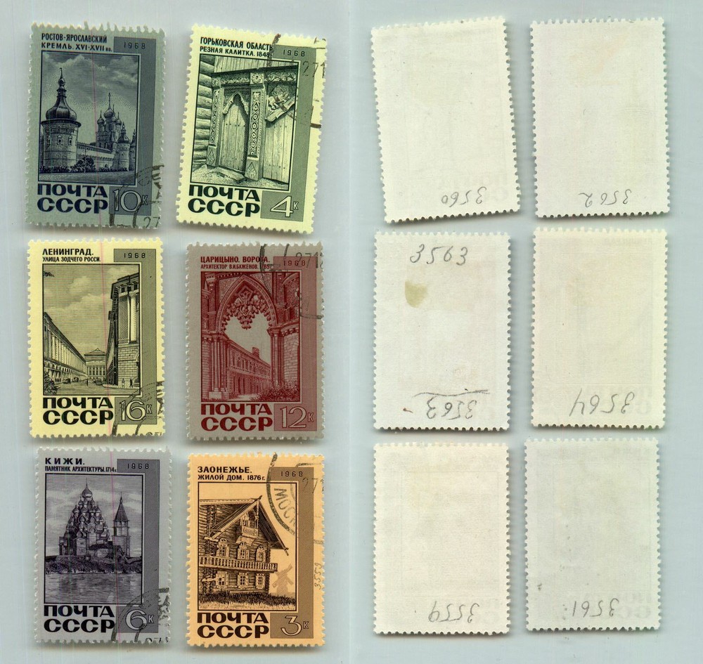 Russia USSR ☭ 1968 SC 3559-3564 used . rtb7376