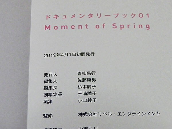 Moment Spring A3 Documentary 01