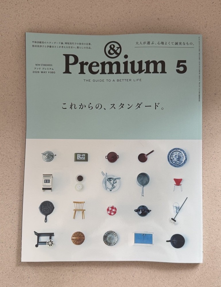 AND &PREMIUM JAPAN MAGAZINE MAY 2026 ESSENTIAL DAILY GOODS VISVIM