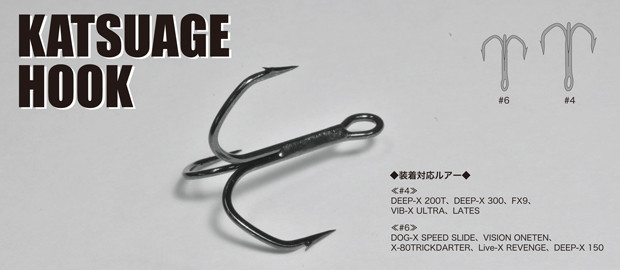 Megabass KATSUAGE HOOK