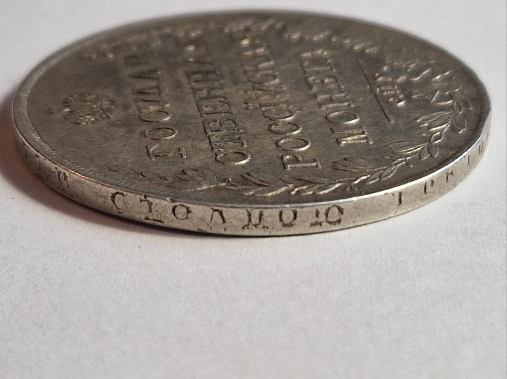 Ruble 1810 СПБ-ФГ